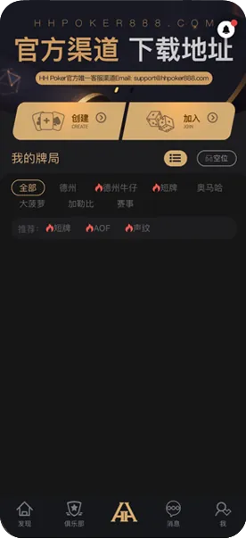 德扑圈正版官网是什么